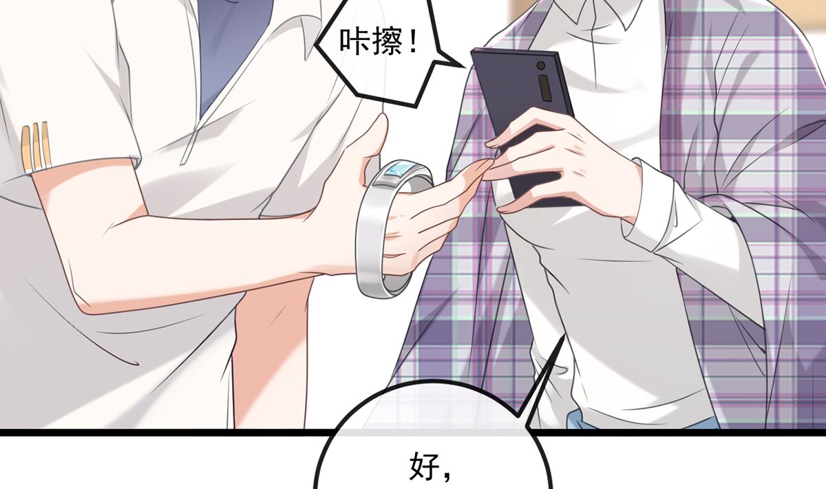 第65话  定情信物40