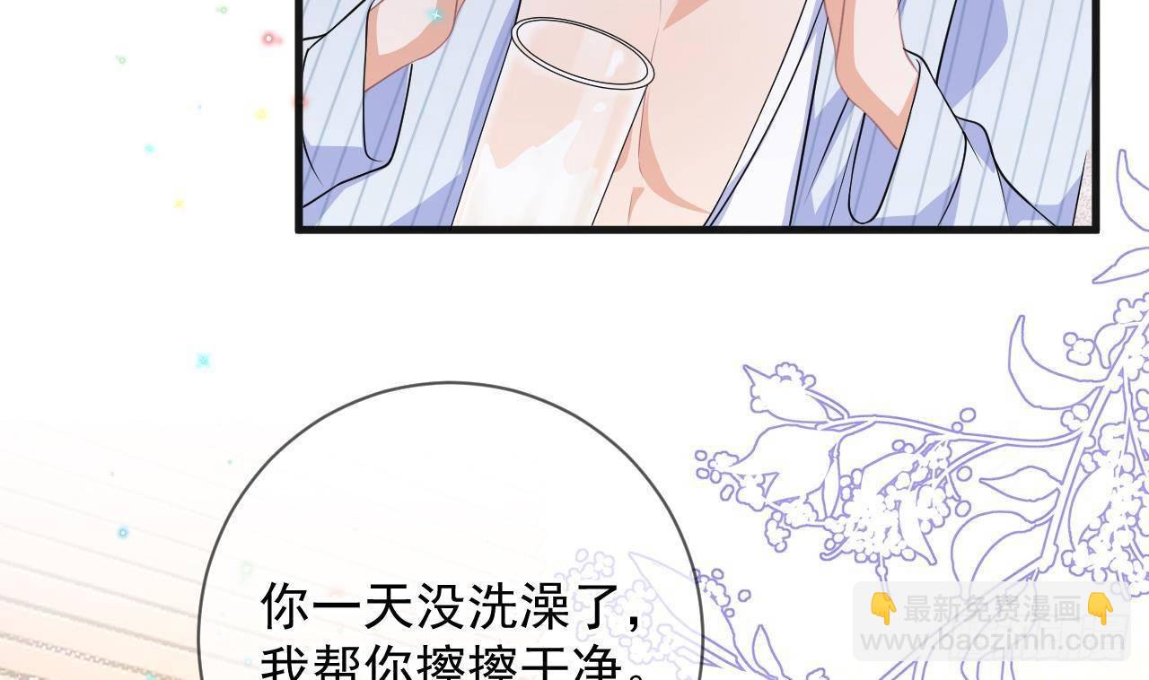 第25话 趁人之危！70