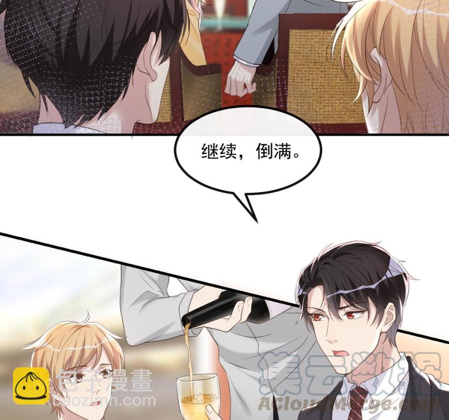 第40话 江总VS林导15