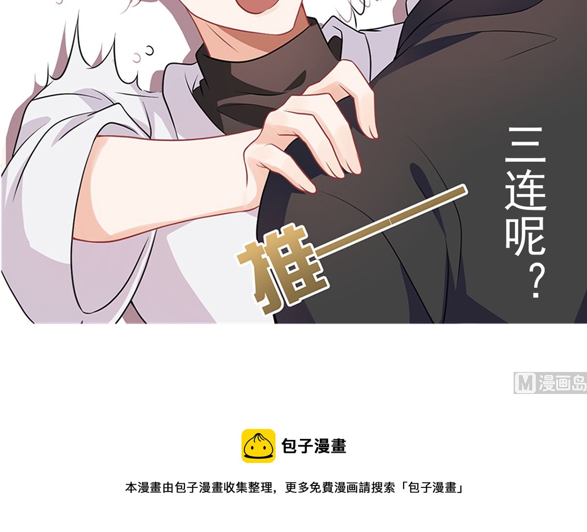 第71话 好你个江狗！77