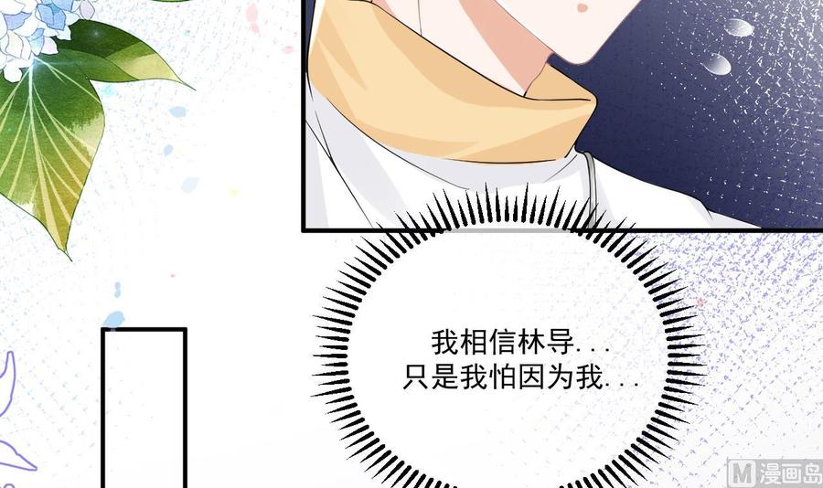 第36话 你是我的影帝11