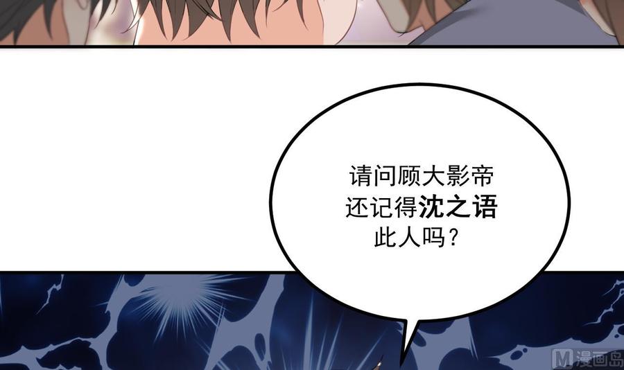 第43话 沈之语是谁？41