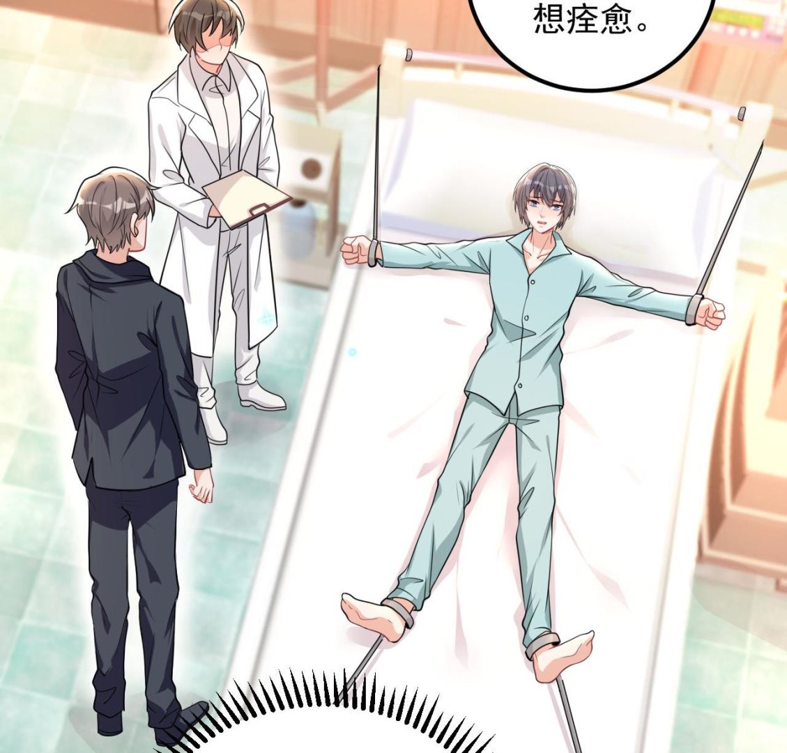 第76话 林导的吻？！25