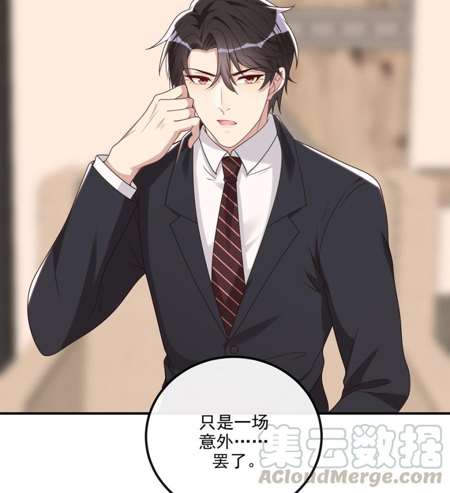 第59话  得知他聋了！75