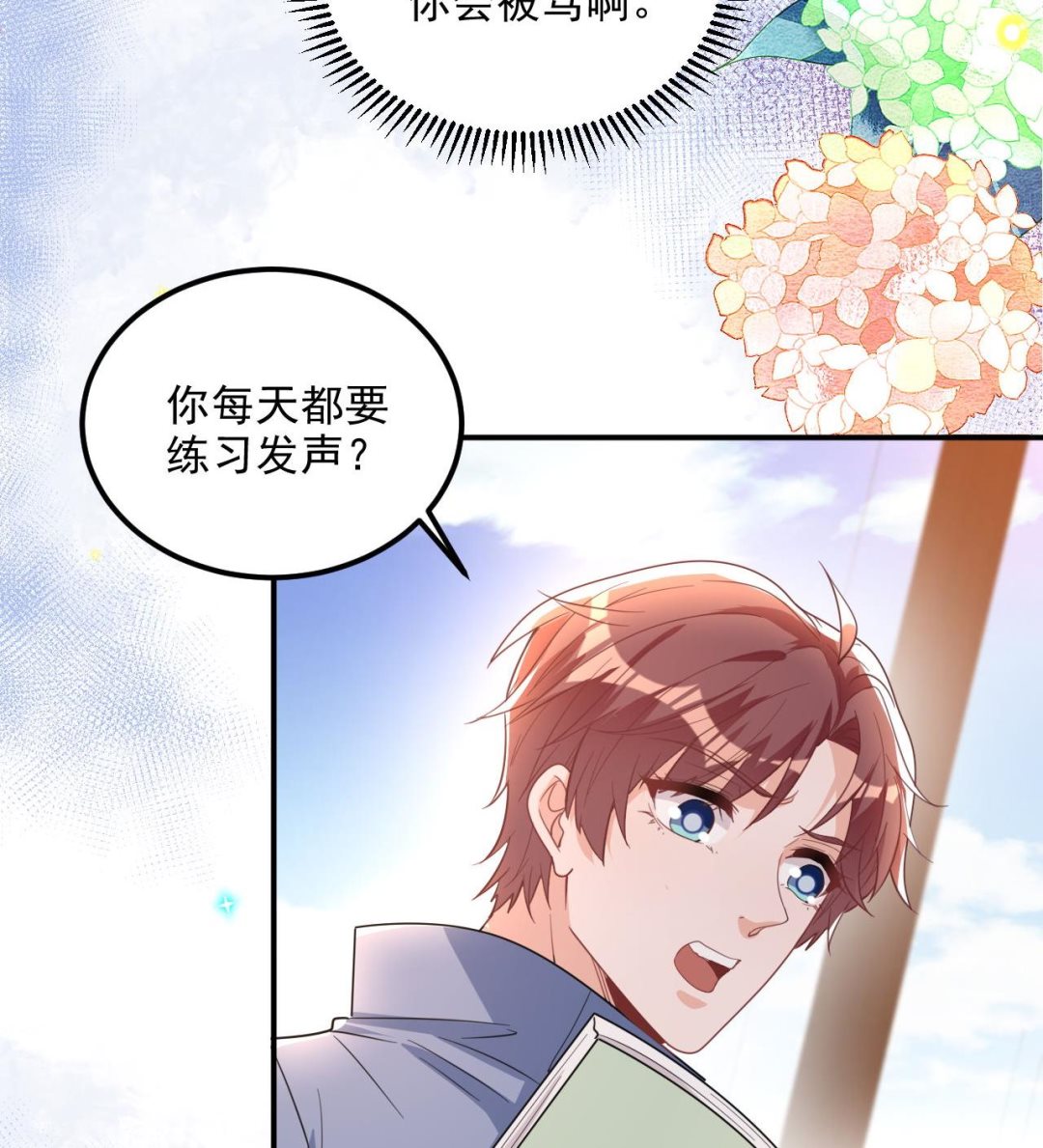 第82话 被迫留宿46