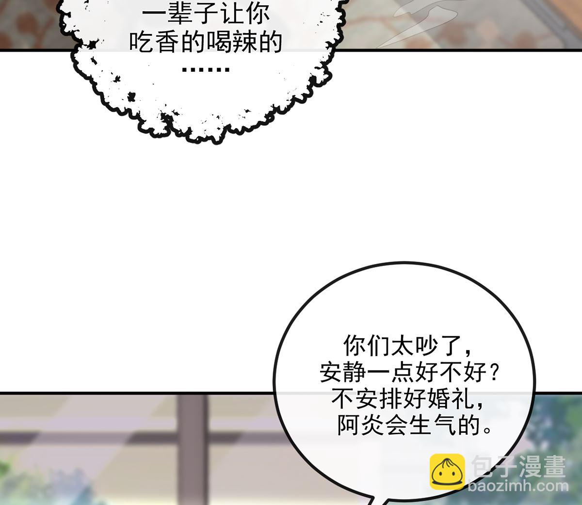 第67话 封晋病重60