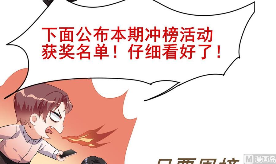 第31话 暴打江一辰？74