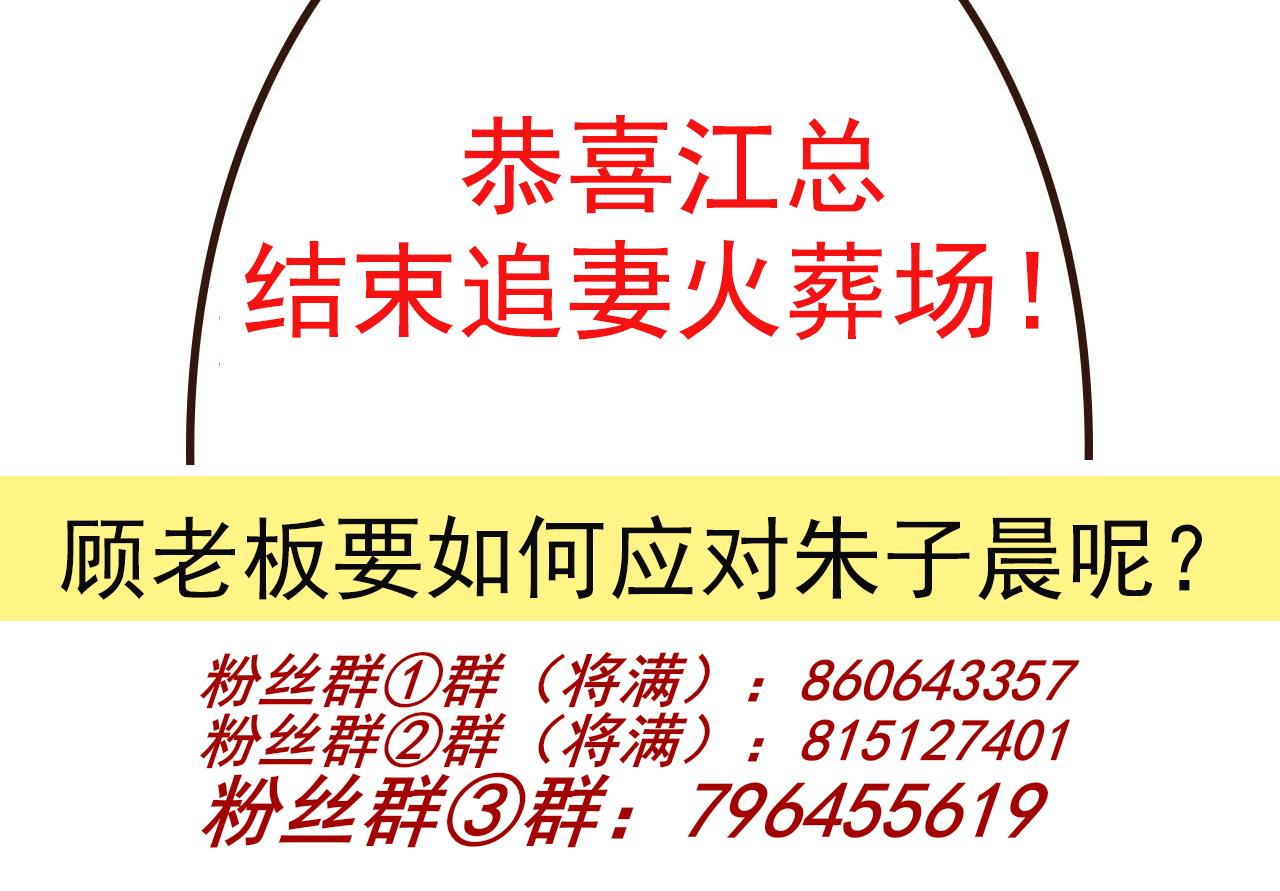 第89话 没你好吃90