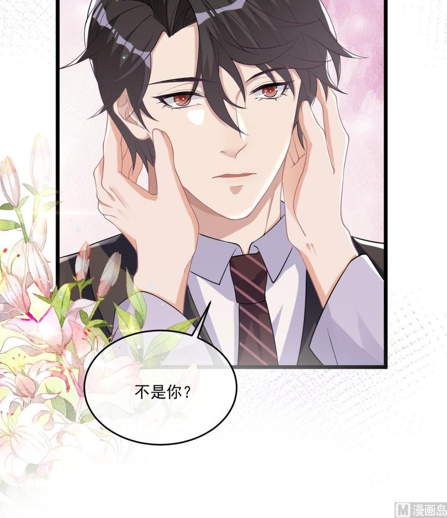 第32话 深巷缠绵29