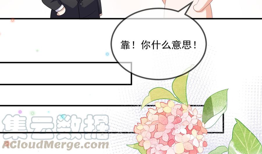 第35话 想要独占你12