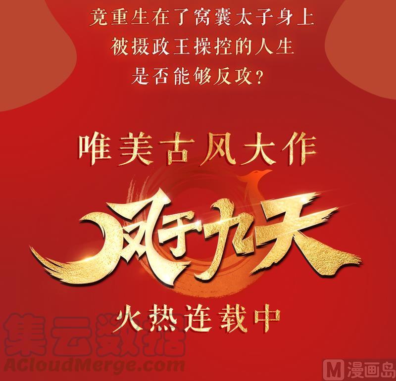 第29话 不听话的身体80