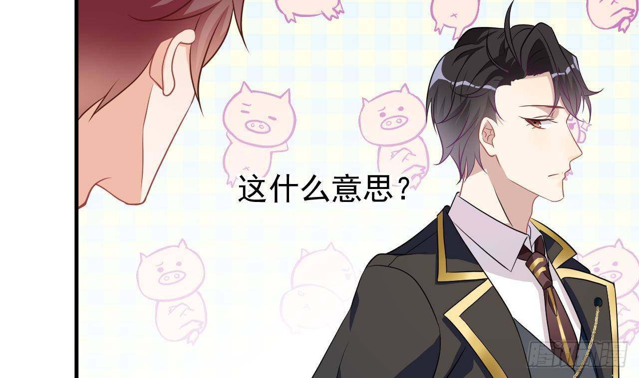 第3话 不许喝！70