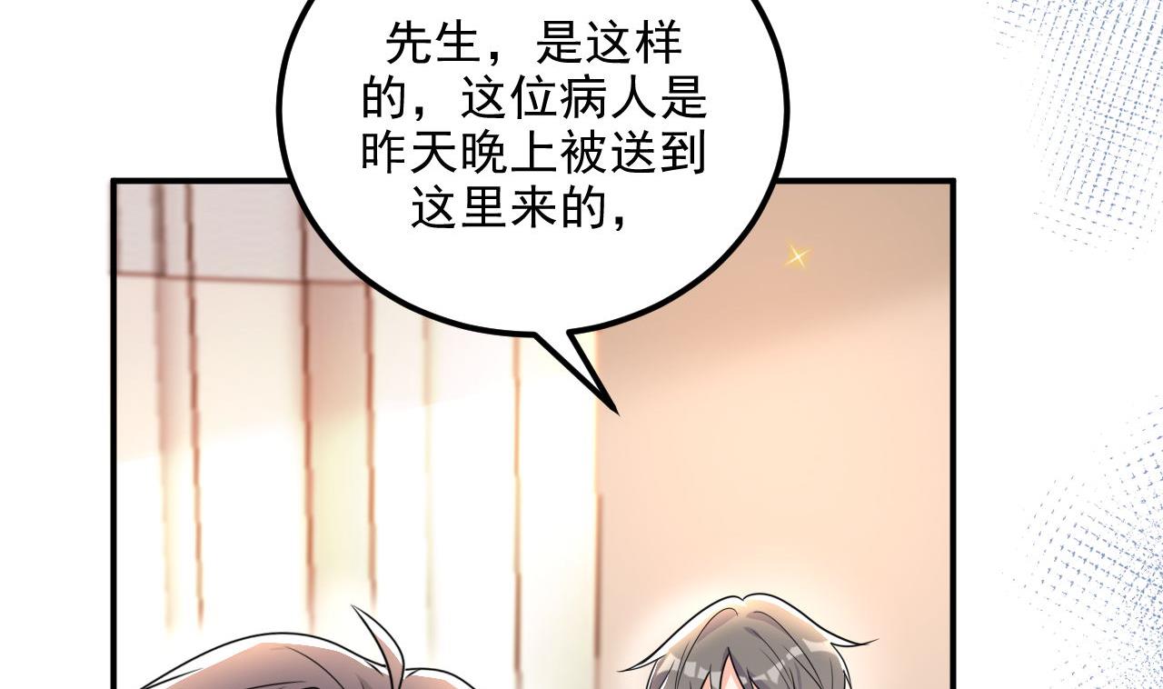 第76话 林导的吻？！16