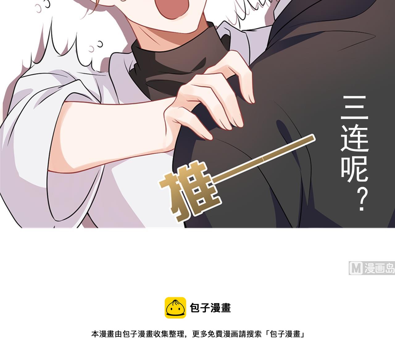 第91话 明天见flag86