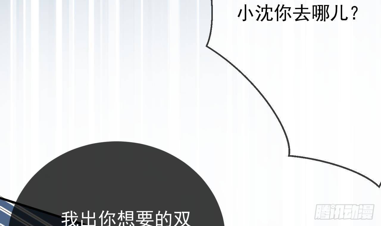 第4话 江一辰就是废的！47