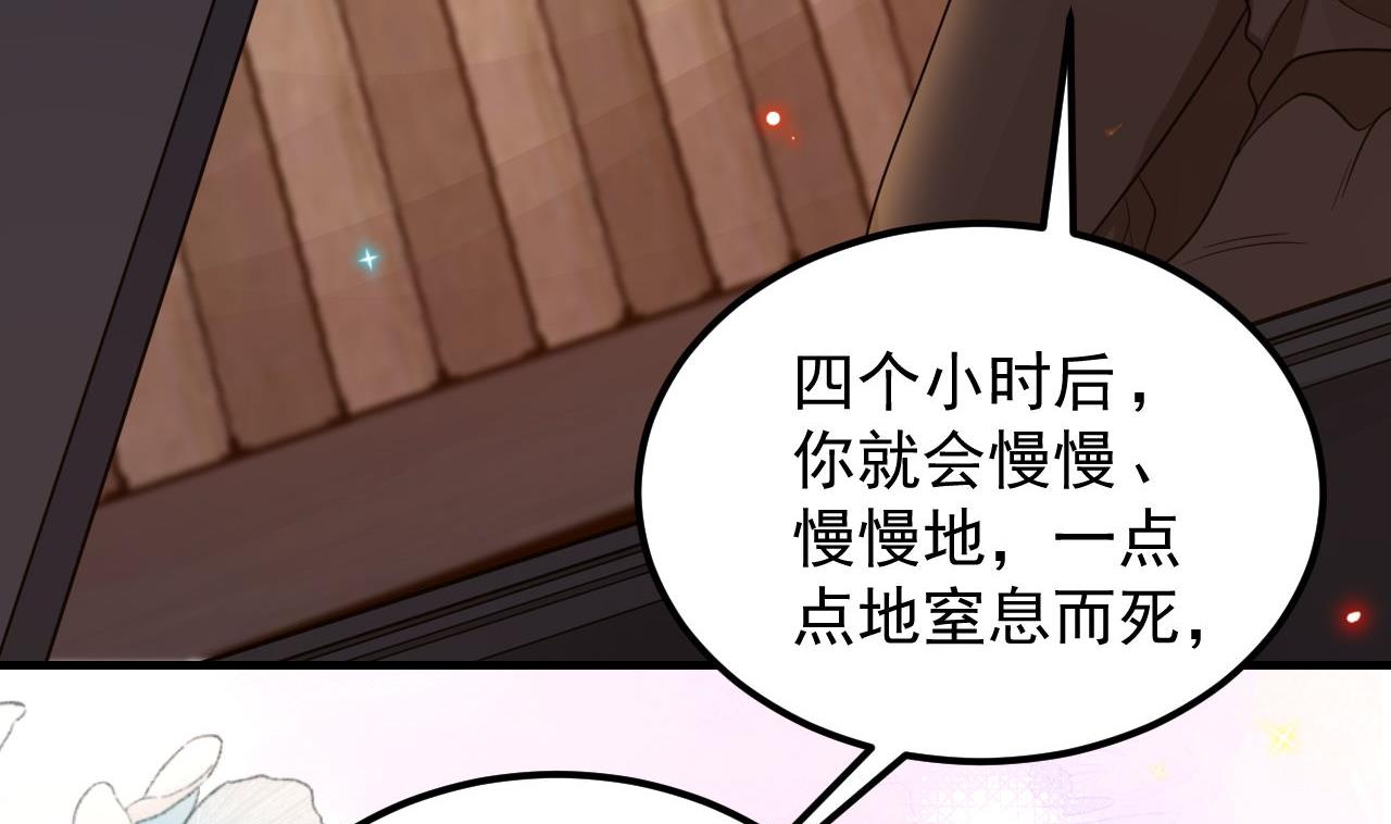 第92话 顾清让被绑架69
