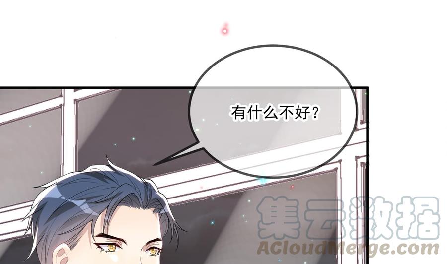 第33话 酒与告白24