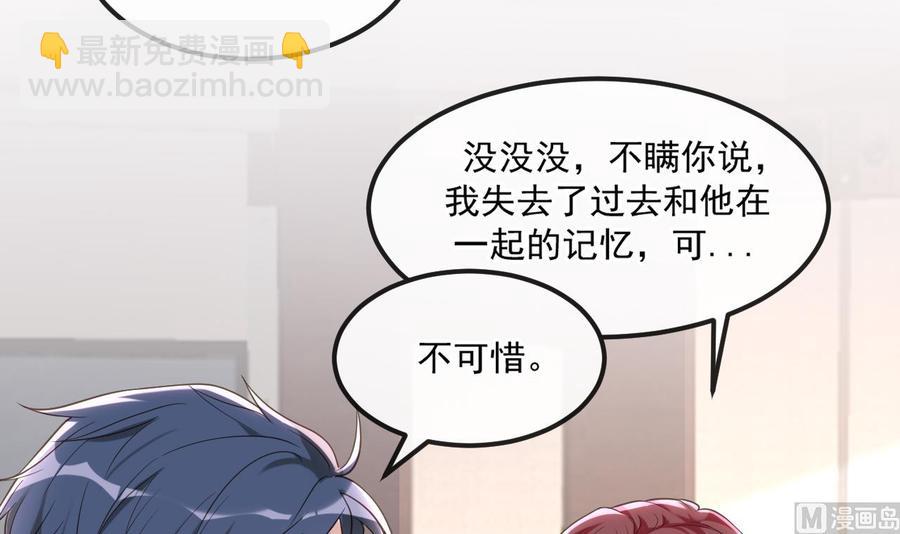 第40话 江总VS林导20