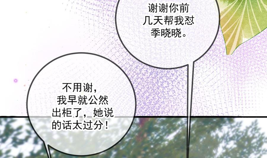 第57话  四人约会37