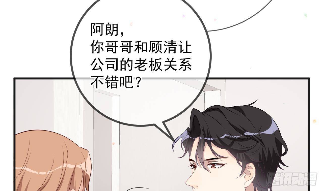 第14话 莫挨老子！36