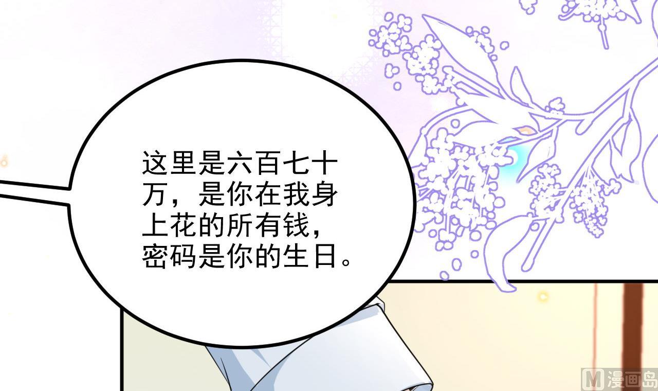 第85话 活着53