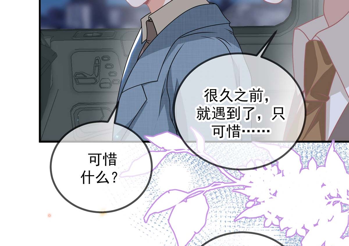第71话 好你个江狗！36