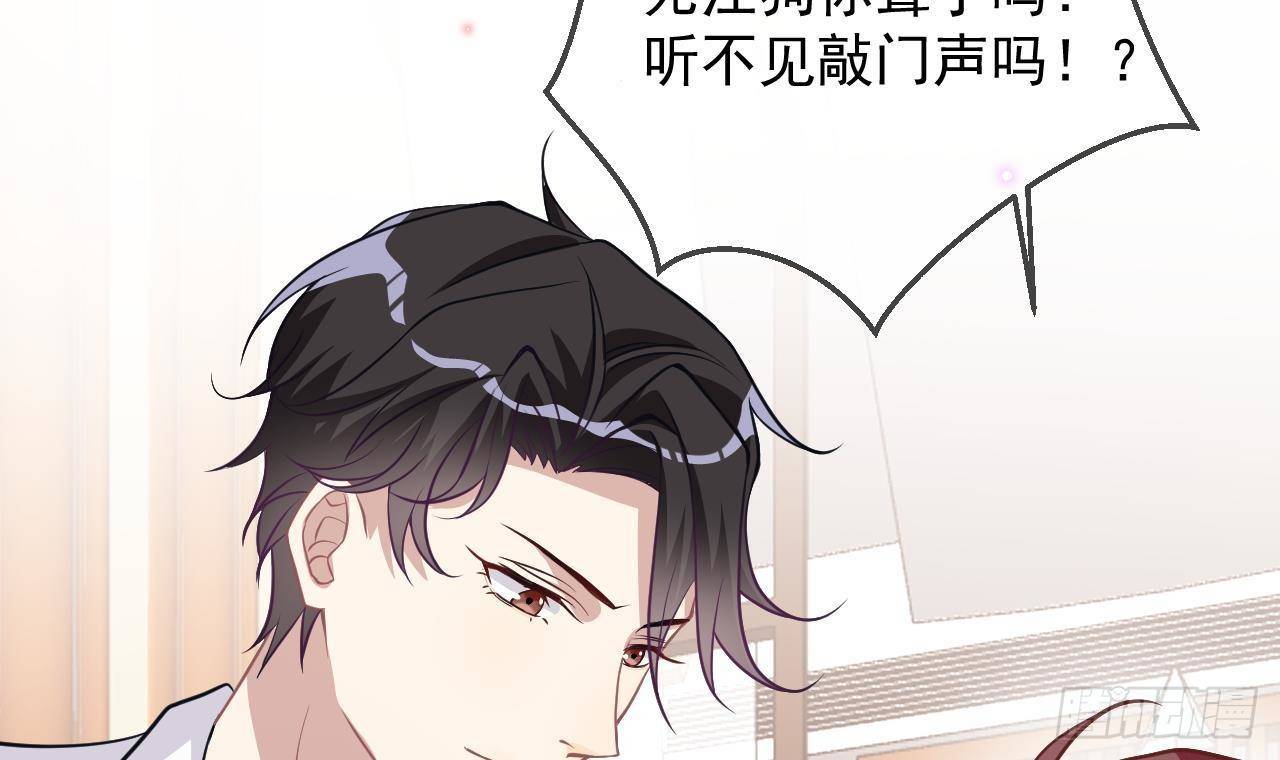 第5话 我赔你？17