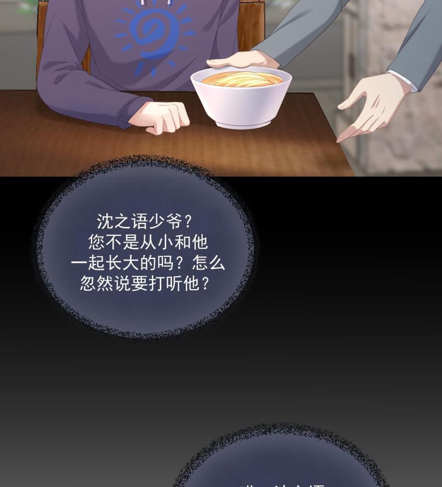 第45话 千里追妻40