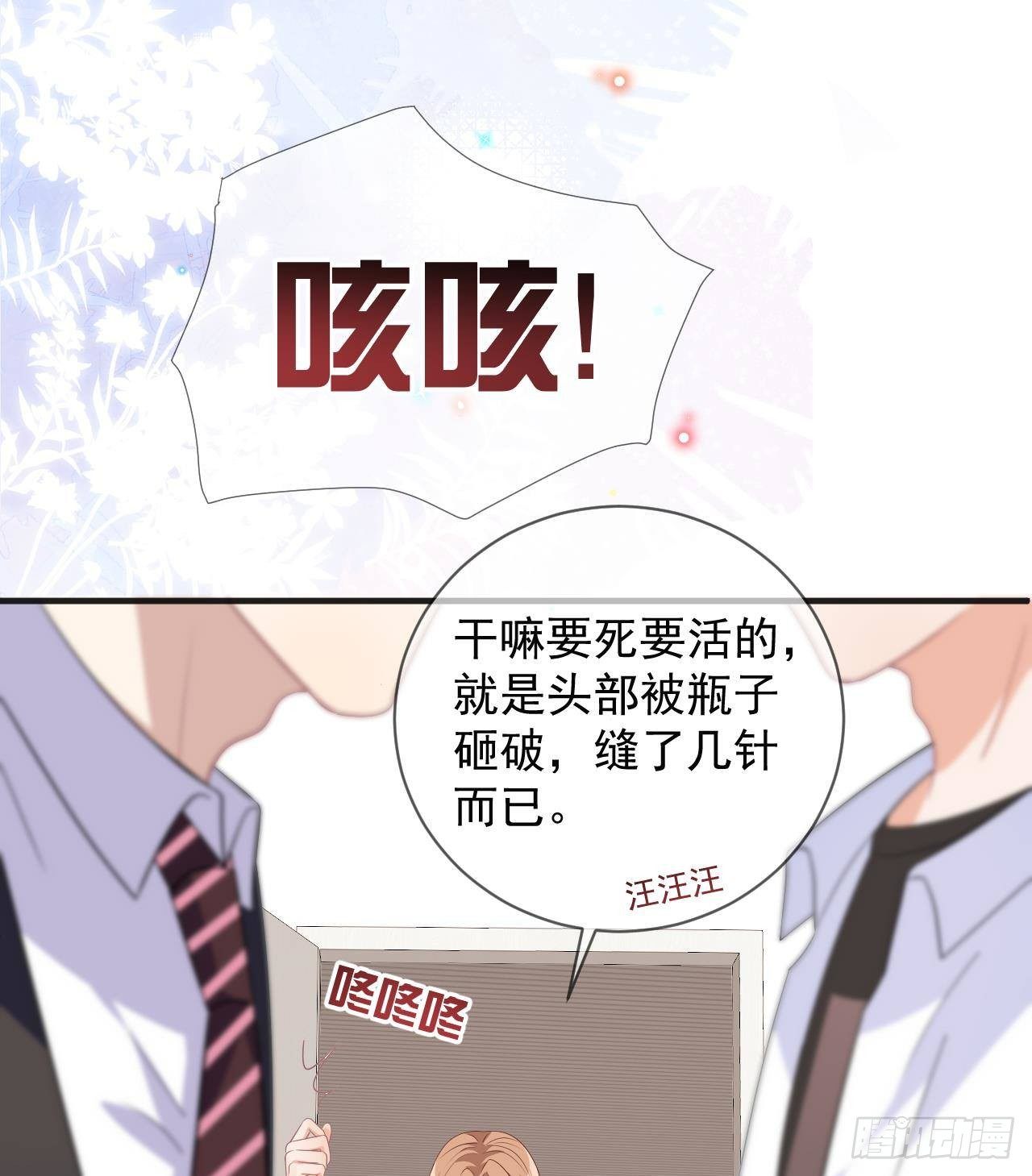 第14话 莫挨老子！22