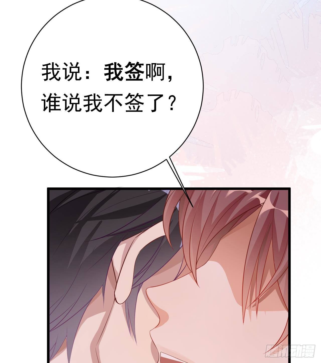 第1话 离！婚！76