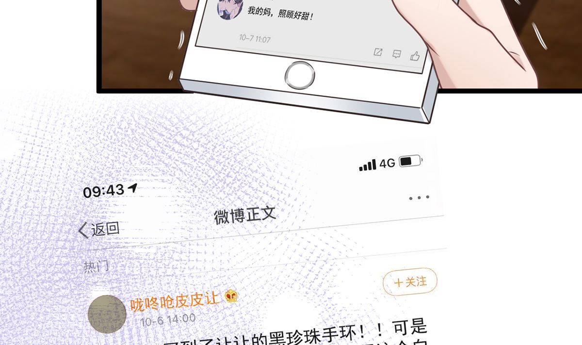 第65话  定情信物43