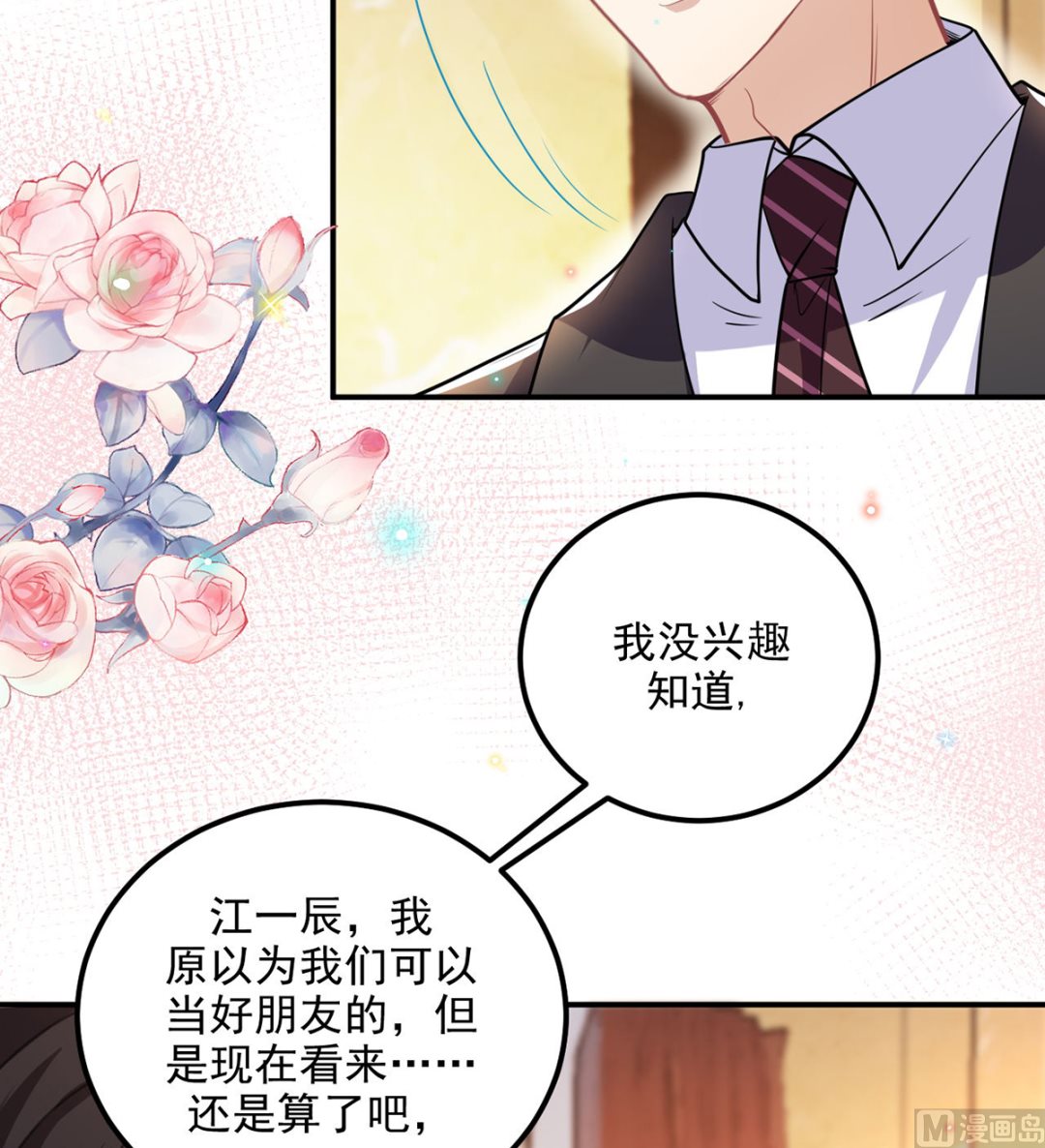 第74话 喝醉的后果47