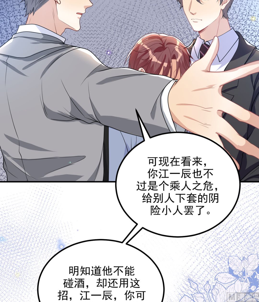 第74话 喝醉的后果29