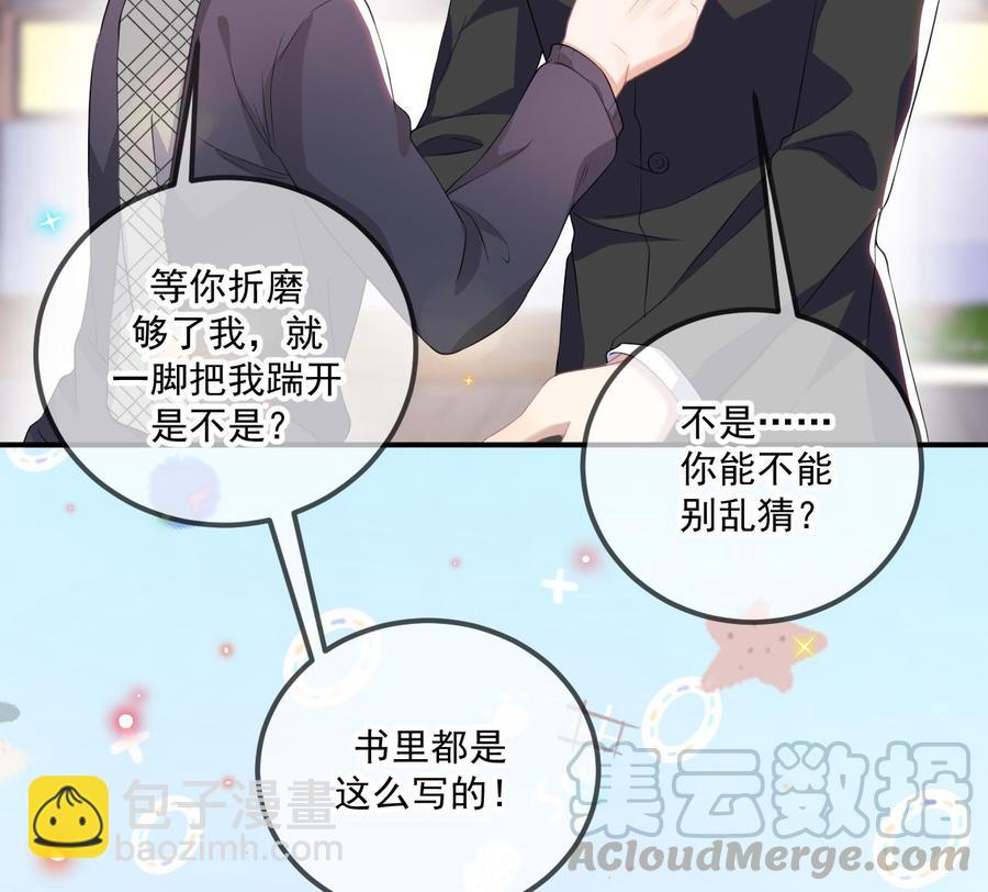 第46话 一醉泯恩仇18