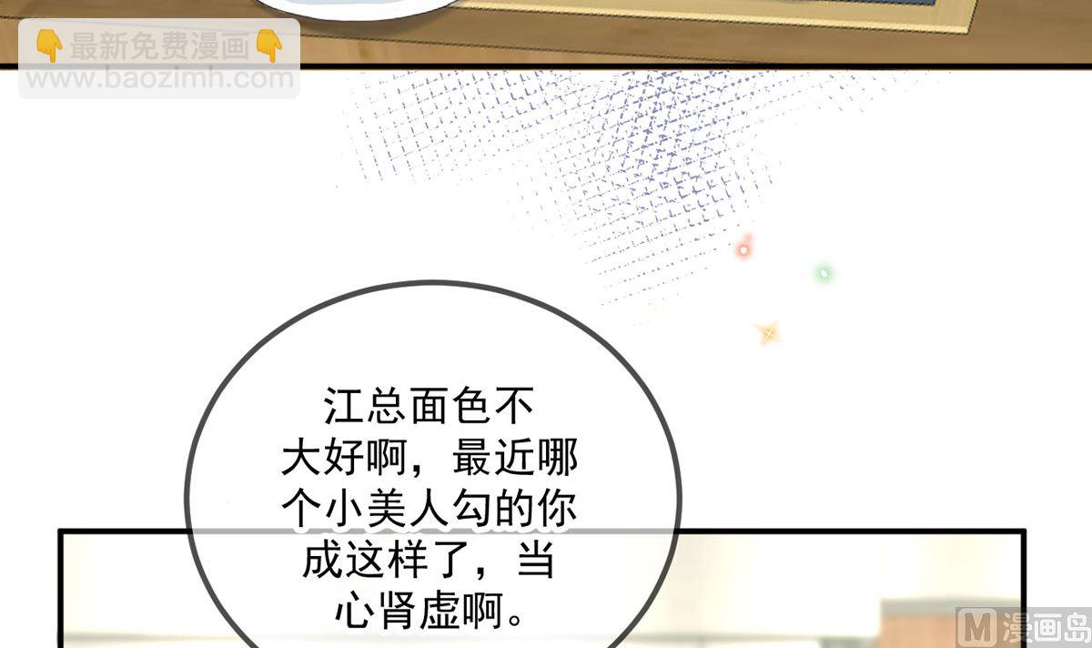 第73话 修罗场来了41