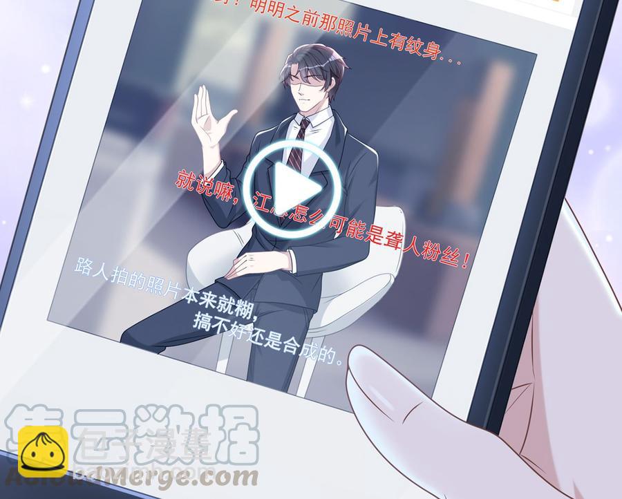 第61话  总裁撒娇36