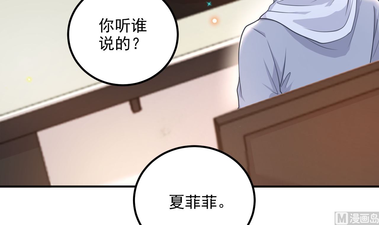 第72话 炒cp？我可以！83