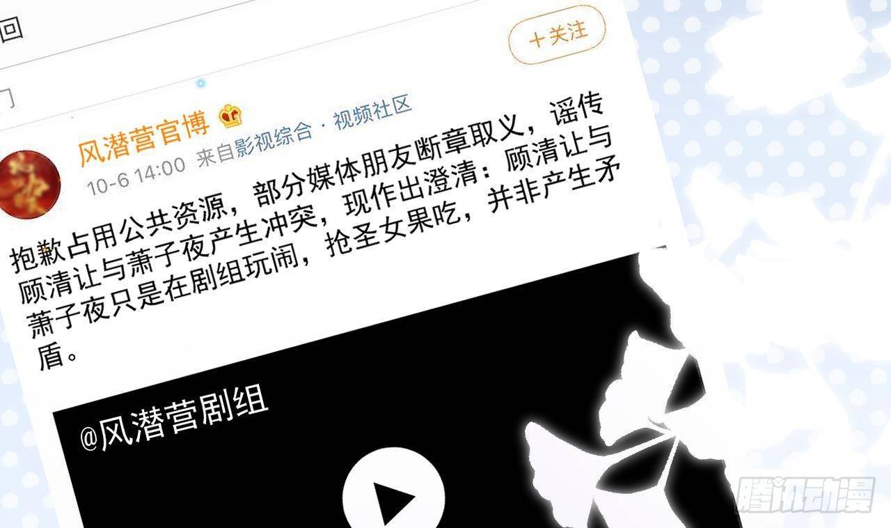 第12话 捉奸！13