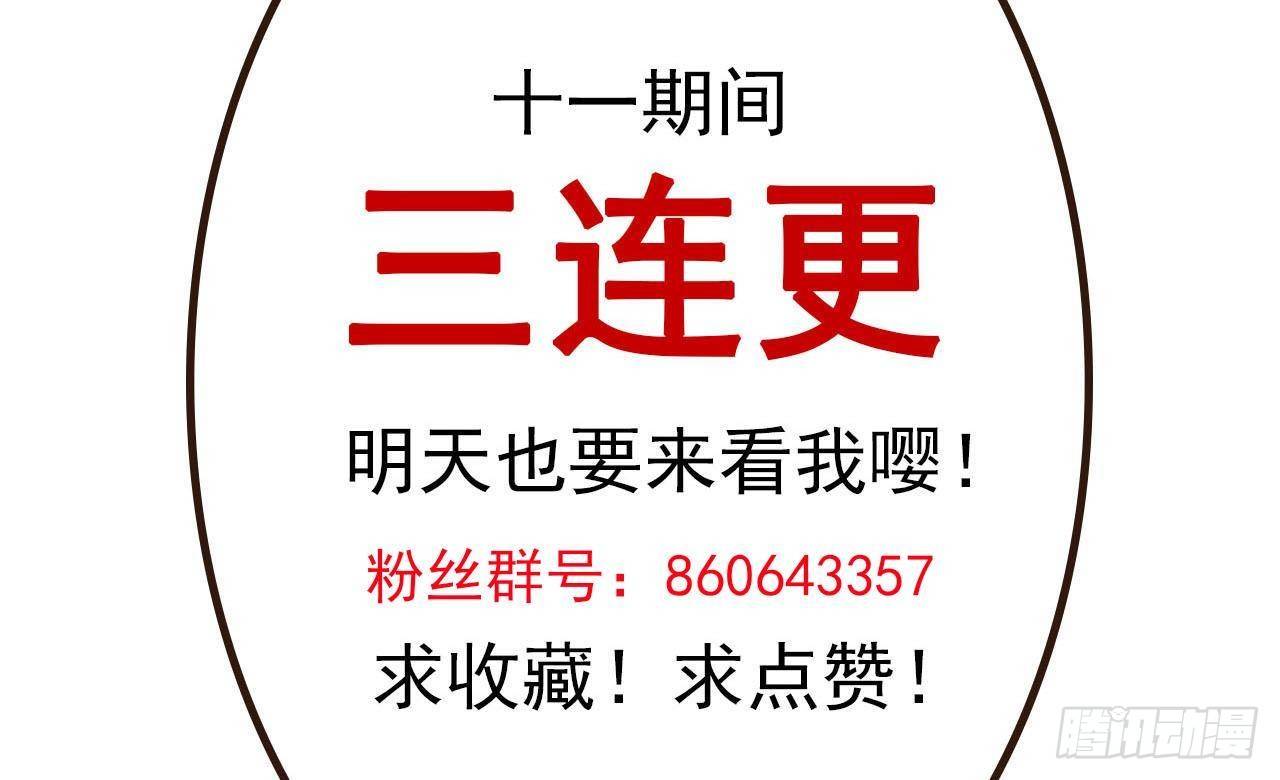 第1话 离！婚！108