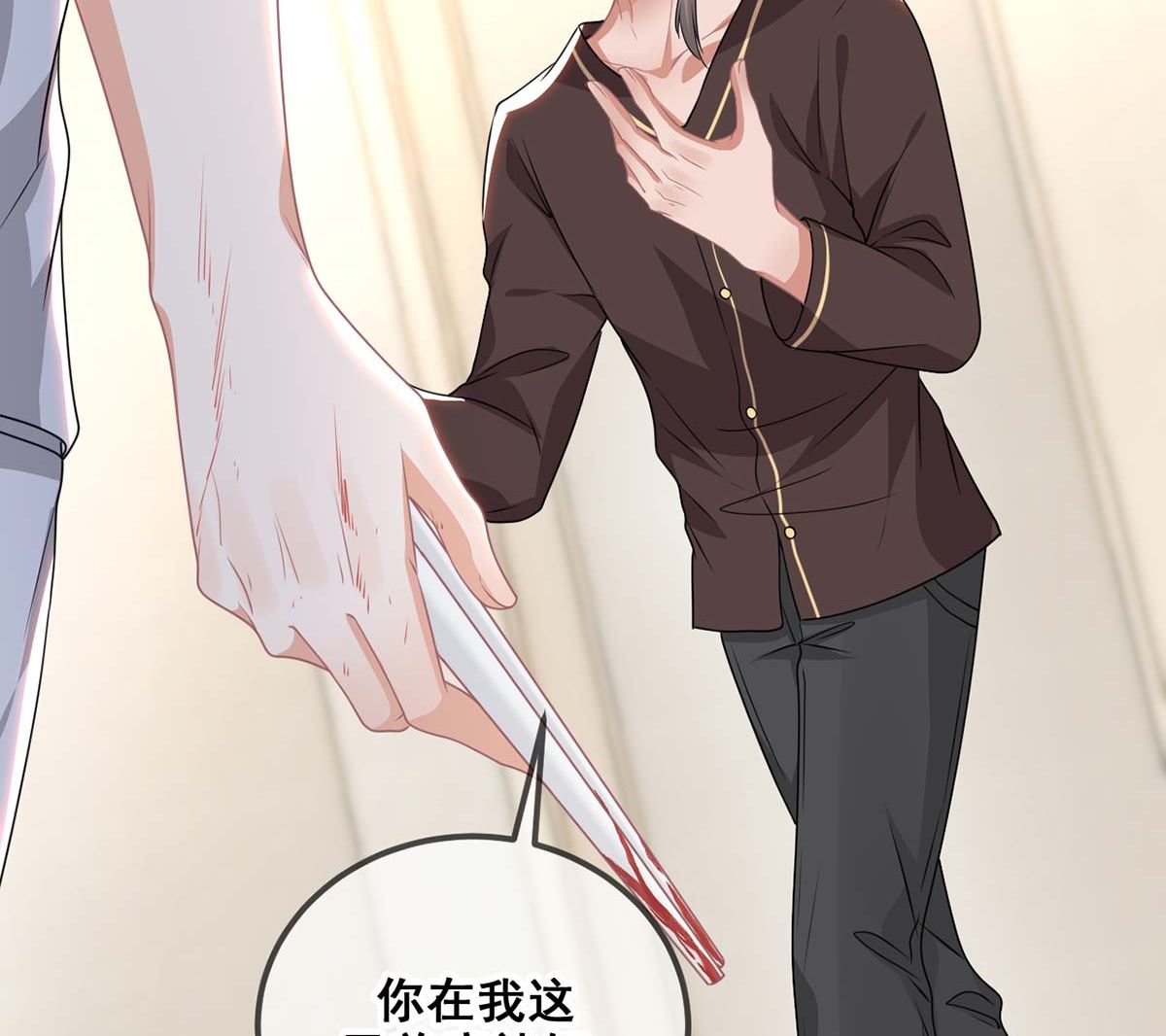 第71话 好你个江狗！4