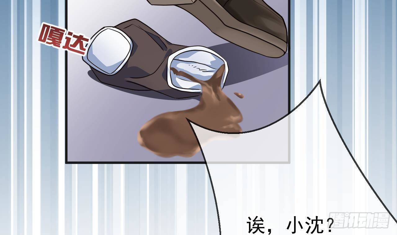 第4话 江一辰就是废的！46