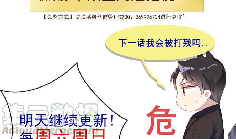 第31话 暴打江一辰？76