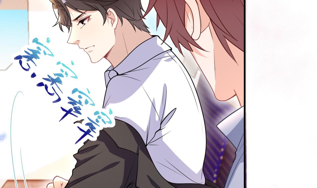 第78话 霸总得寸进尺25