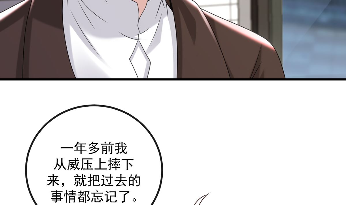第65话  定情信物22
