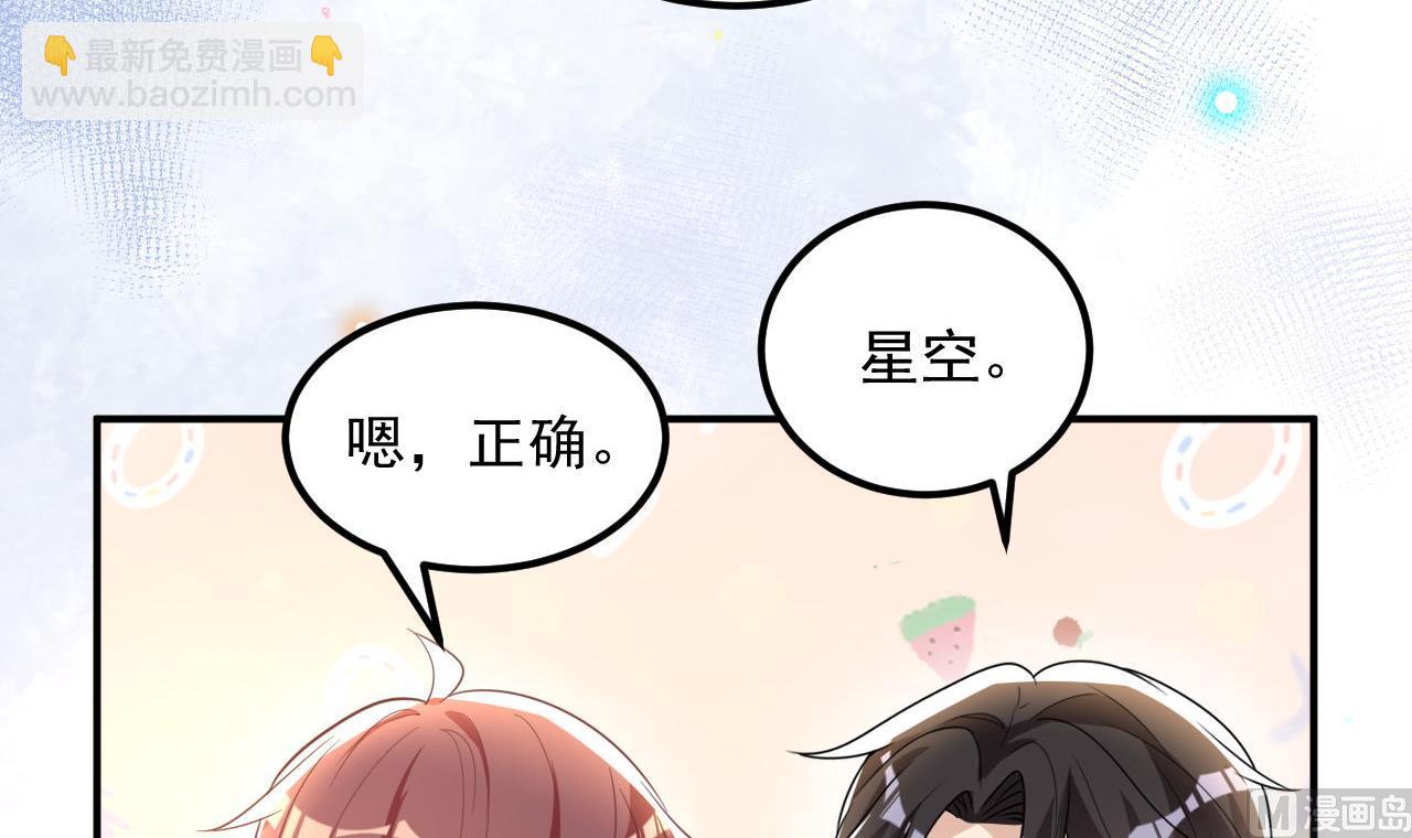 第82话 被迫留宿56