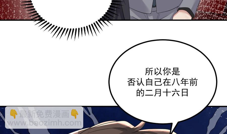 第43话 沈之语是谁？49