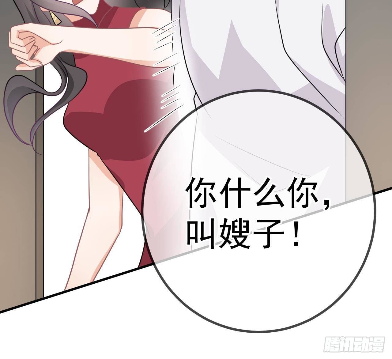 第6话 腰要断er~32