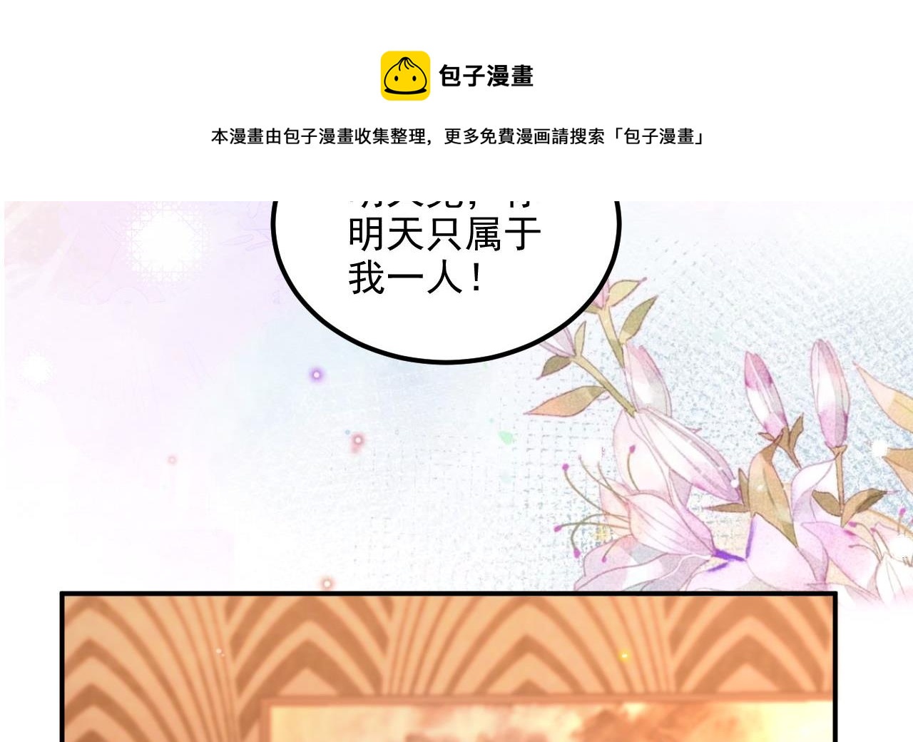 第91话 明天见flag60