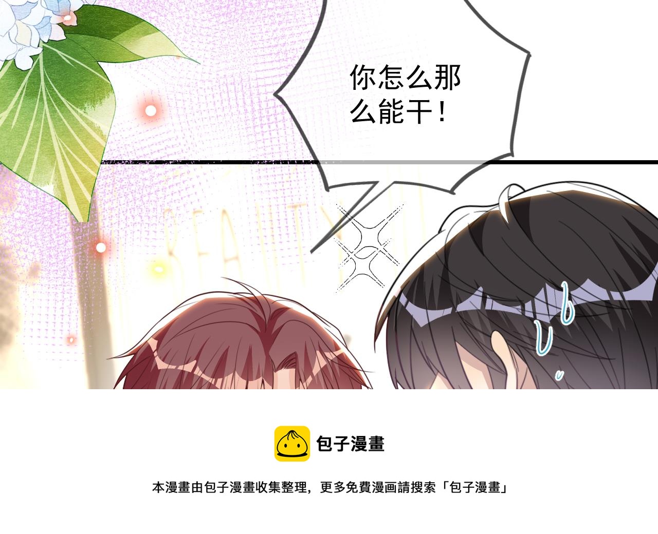 第90话 戒瘾12