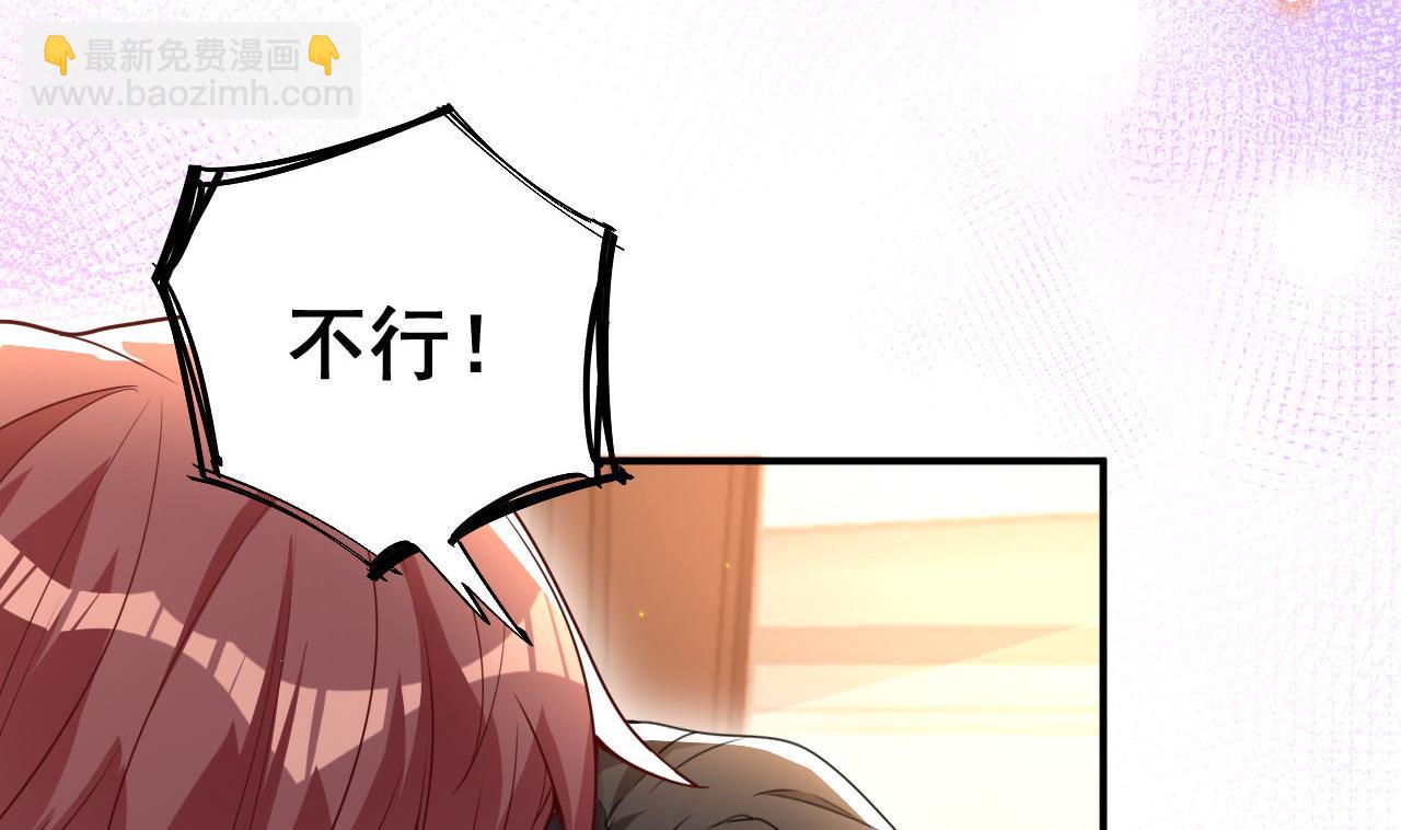 第78话 霸总得寸进尺76